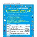 푸른솔 세대통합 행복마을(송학동) | 『익산시 송학동 도시재생뉴딜사업』 2020년 제1기 도시재생대학 참여자 모집 공고