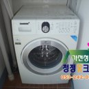 대구세탁기청소 청정홈크린 - 중구 남산동 휴먼시아 104동 드럼세탁기청소 이미지