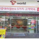 동천동 T월드 이미지