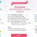 원광간호조무사학원 이미지