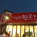 기막힌뒷고기양학점 이미지