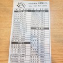 밥맛나는세상 로고