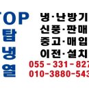 동부냉열