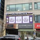 새천년노래연습장 이미지