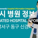 김태완신경과의원 | 대구시 남구 달서구 동구 신경과 전문의 정보