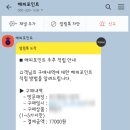배스킨라빈스대구팔달시장역점