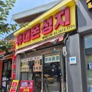 서울고척동 우체국 인근 | 서울 구로구 휴대폰 성지 추천! 고척동 최저가 휴대폰 매장
