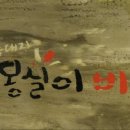 몽실이비어 - 수영구 광일로 17 | 몽실이비어