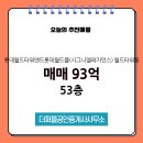 롯데월드공인중개사사무소 이미지