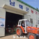 남해군 농기계임대사업소 이미지