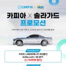 BMW 530e 1,750만원 할인 / i4 & iX3 최대 할인 + 충전카드 지원 + 보조금 (시공비지원) 이미지