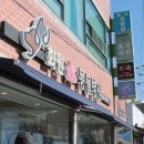 화원연합동물병원 이미지