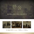 한울가든 이미지