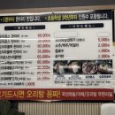 오리한국별관화순본점 이미지