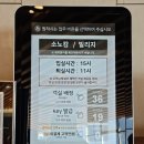 바위목욕탕 | 소노캄 델피노 숙박 후기 울산바위뷰 스위트 스탠다드 취사 A동 405호