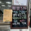 [자양시장 맛집] 자양동 우리동네 간단하게 맥주먹기 좋은 붕오 포차 방문 후기🍺