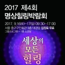 한국기업명상협회