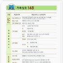동인병원장례식장