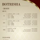 보트리샤