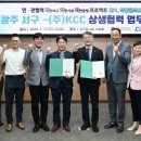 ㈜KCC 이미지
