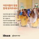 밀알헤어 - 남동구 | 밀알헤어