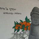 성산미소복집 이미지