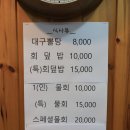 원주약초 이미지