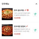 내돈내산 인천 연수동 닭갈비 : 박가부대 인천 연수점