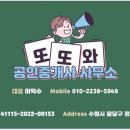 도움공인중개사사무소 이미지