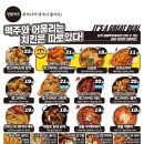 생활맥주 위례점