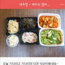 다찬