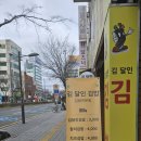 김달인김밥