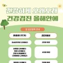 음성군보건소 이미지