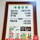 산천민물장어 이미지