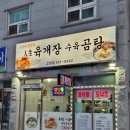 인생육개장수육곰탕 고창점 이미지