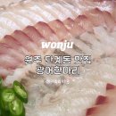 광어한마리(단계점)