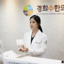 수한의원 이미지