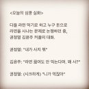 권정열 존나 설렌다 이미지