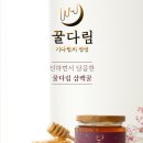 설악산 승혜네 벌꿀