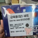 계산제일약국 이미지