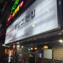 봄날 그전집 | 레트로 동대구역 룸술집 봄날그전집