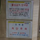 동인천스파랜드 이미지