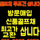 안산중고골프 네이버블로그