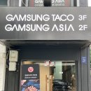 감성타코 가로수길점 네이버블로그