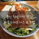 하준수제돈가스&초밥