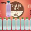 (주)보틀스