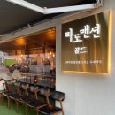 라도맨션골드