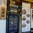 장승포농협 하나로마트 아주점 | 거제 아주동 국밥 해장국 맛집 [파평옥 본점]