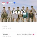 💖세븐틴과 캐럿이 함께한 1900일💙 이미지