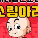 소림마라 강북점 이미지